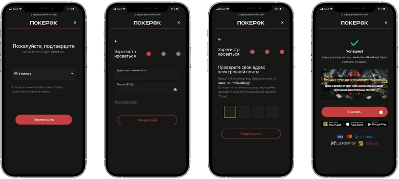 Если вы решили попробовать свои силы в онлайн-покере, то регистрация на Покерок (GGPokerok) — это первый шаг на пути к успешной игре. Процесс регистрации прост и займет всего несколько минут, а бонусы для новых игроков помогут вам начать с преимуществом.